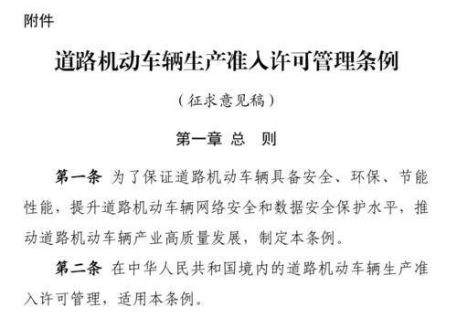工信部強化智能網聯汽車網絡安全 強制性標準護航產業健康發展